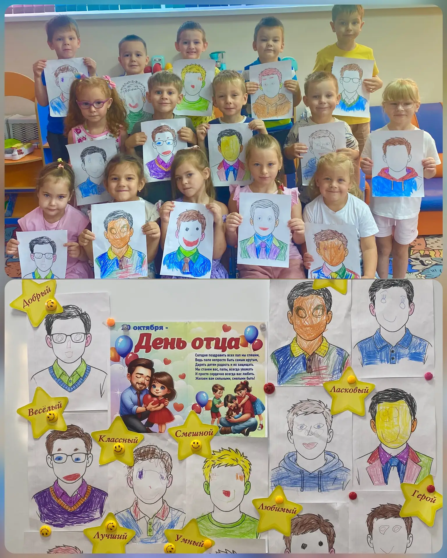 🎉 День отца: праздник тепла, силы и заботы! 🎉