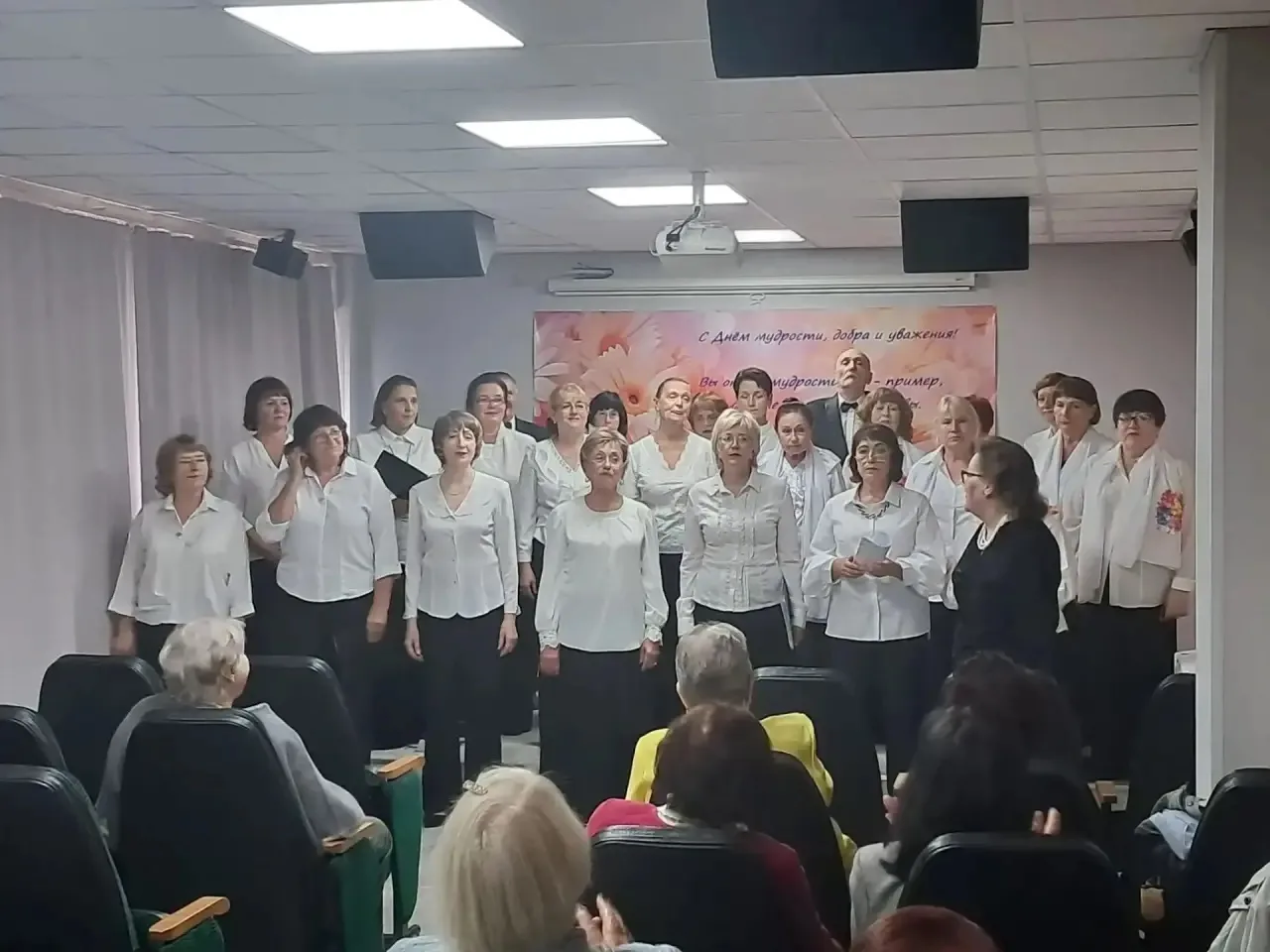 Концерт в честь Дня пожилого человека