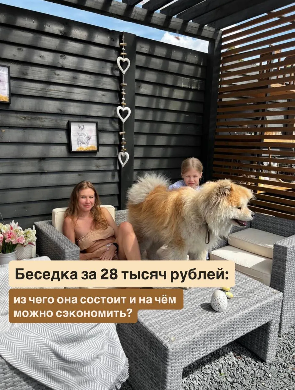 Моя беседка-«остановка») во сколько она мне обошлась? Одна такая конструкция — 28 000 р...