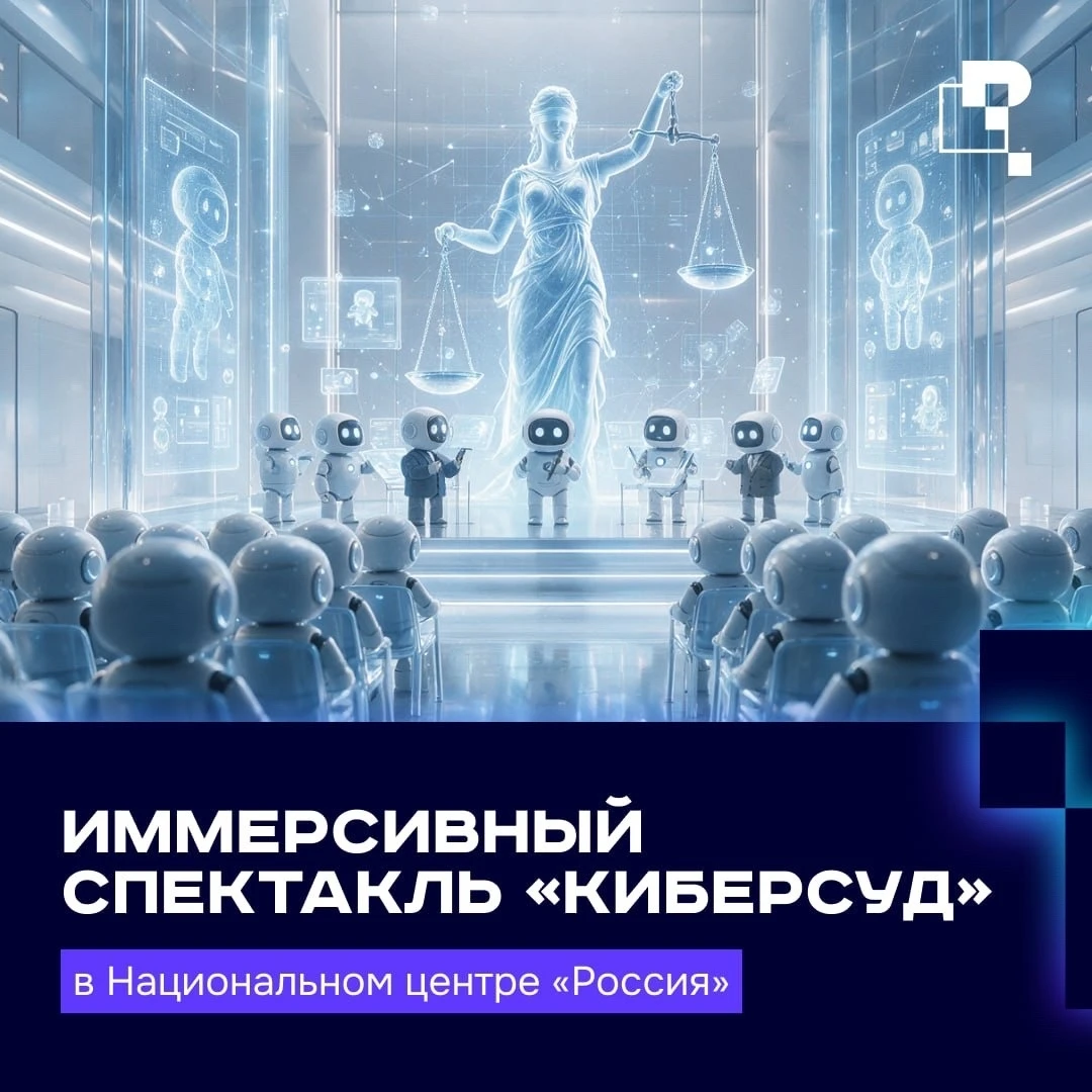 👨‍👩‍👦 Иммерсивный спектакль о цифровом мире