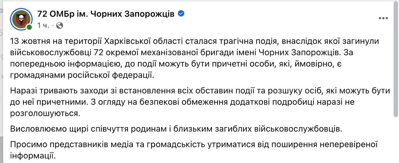ВСУ подтвердили расстрел пятерых украинских солдат.