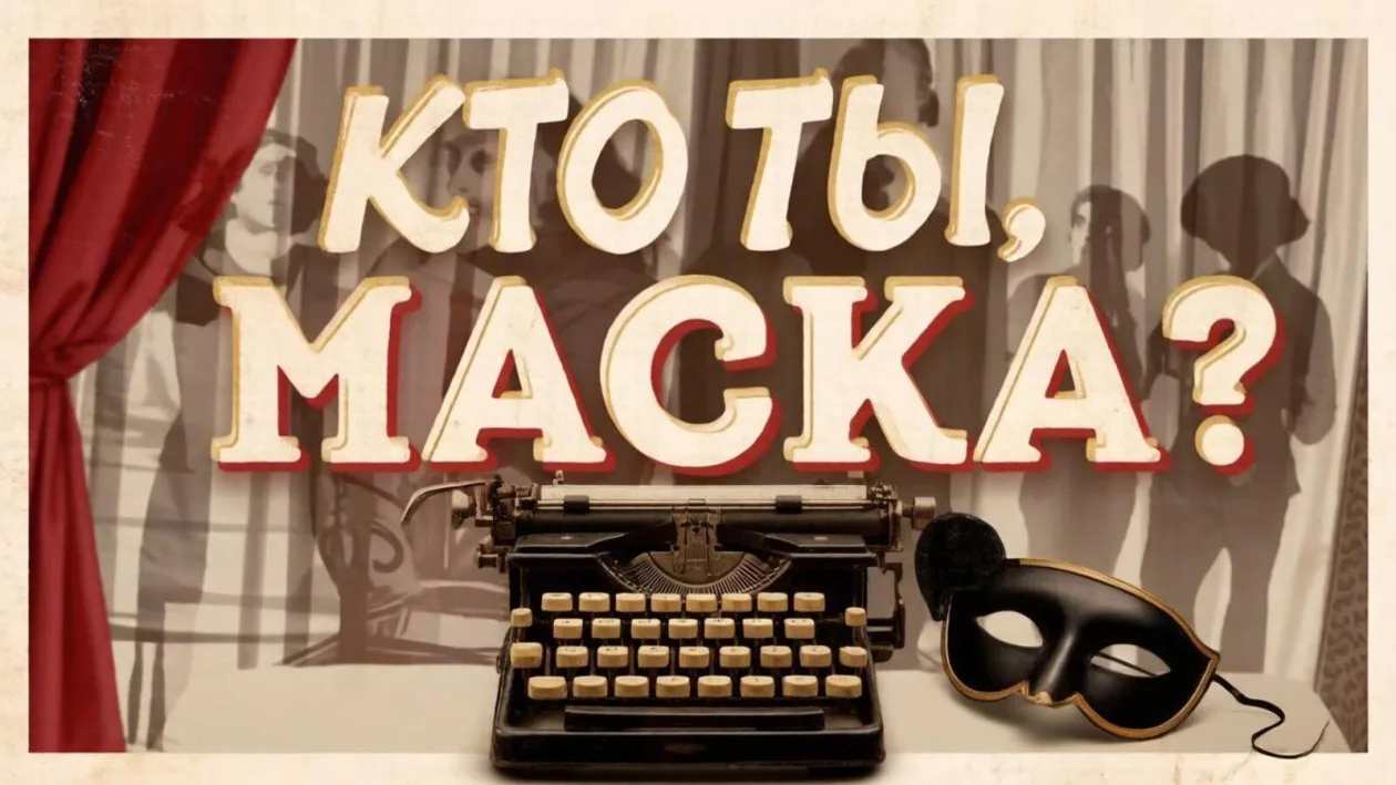🤔От Чуковского до Хармса: угадай настоящую фамилию по псевдониму — тест