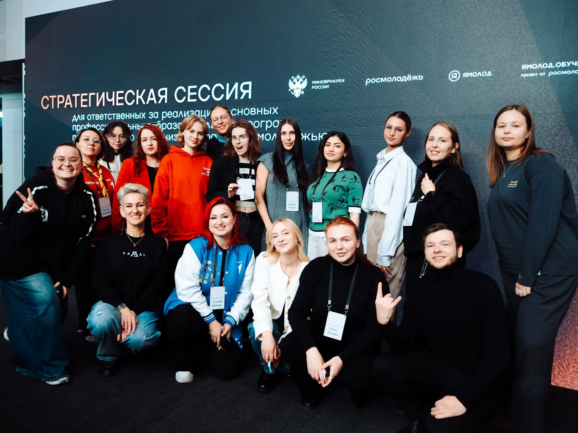 Это я модератором на федеральном событии была