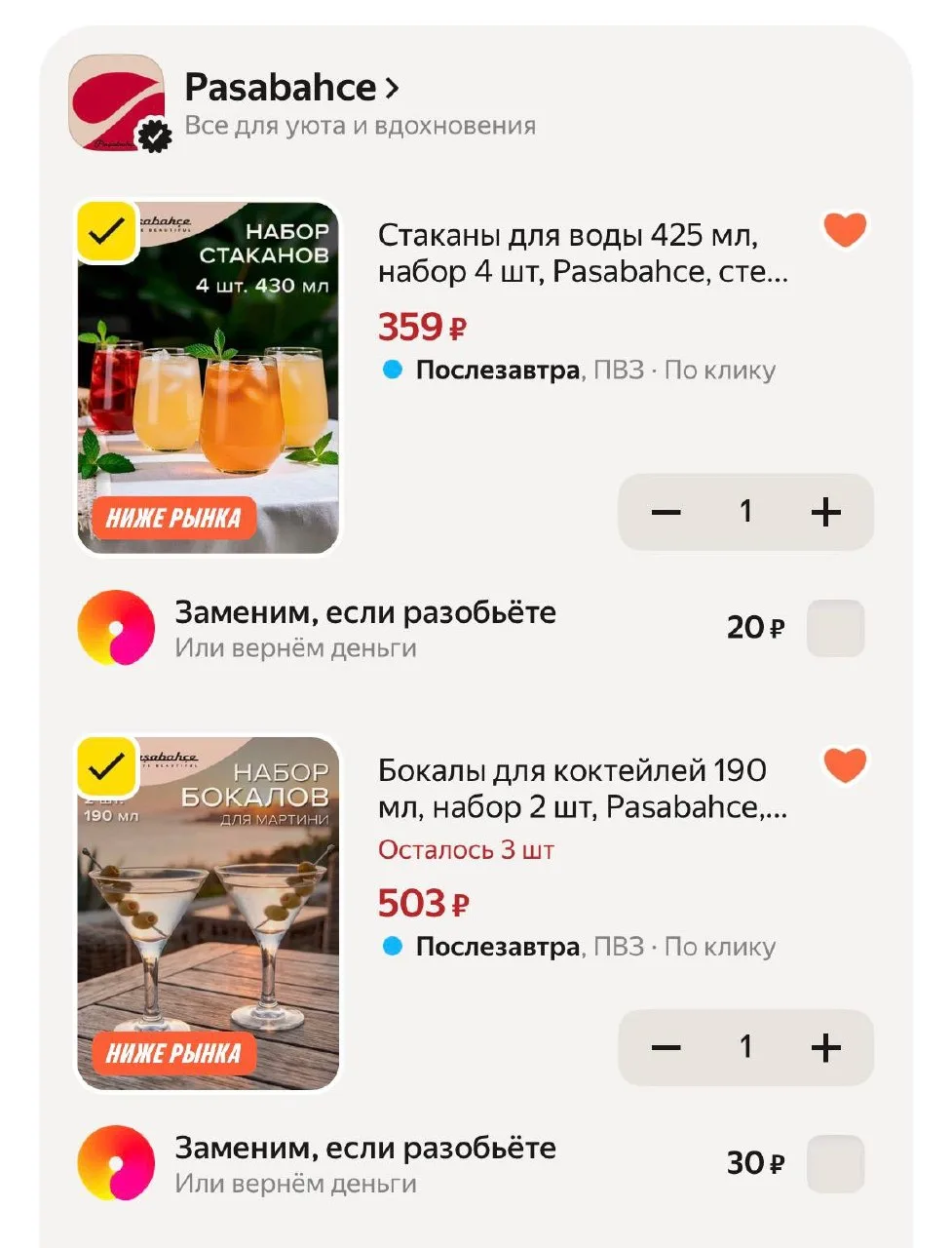 Смотрите подборку ‼️