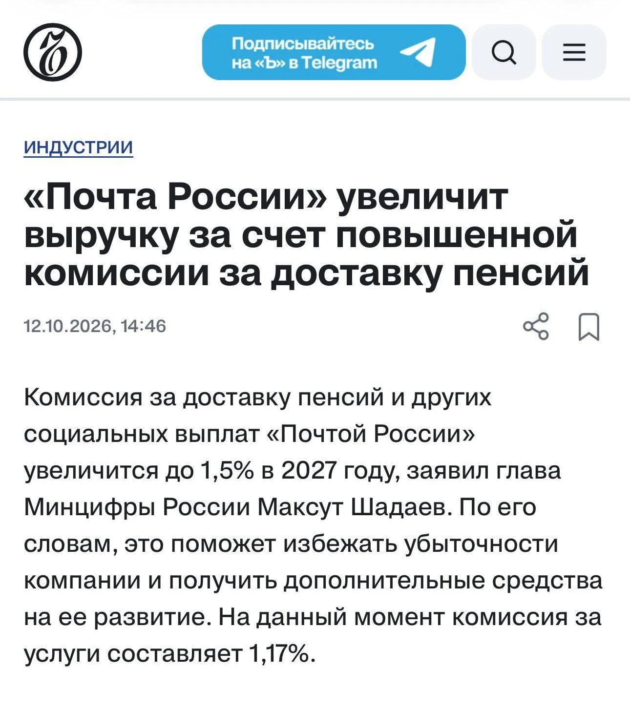 Еще одни дармоеды...