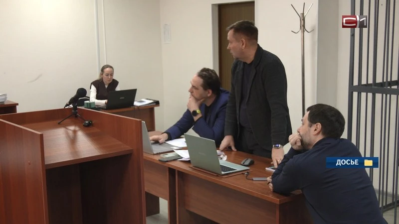 Приговор экс-замгубернатора Югры Алексею Шипилову могут вынеси 28 октября