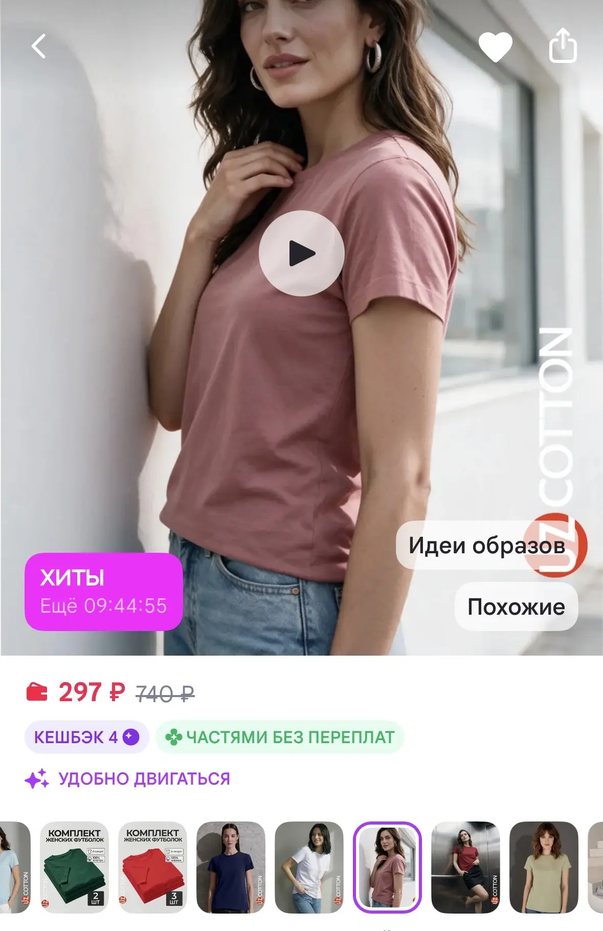 Футболки по 297₽ на WB