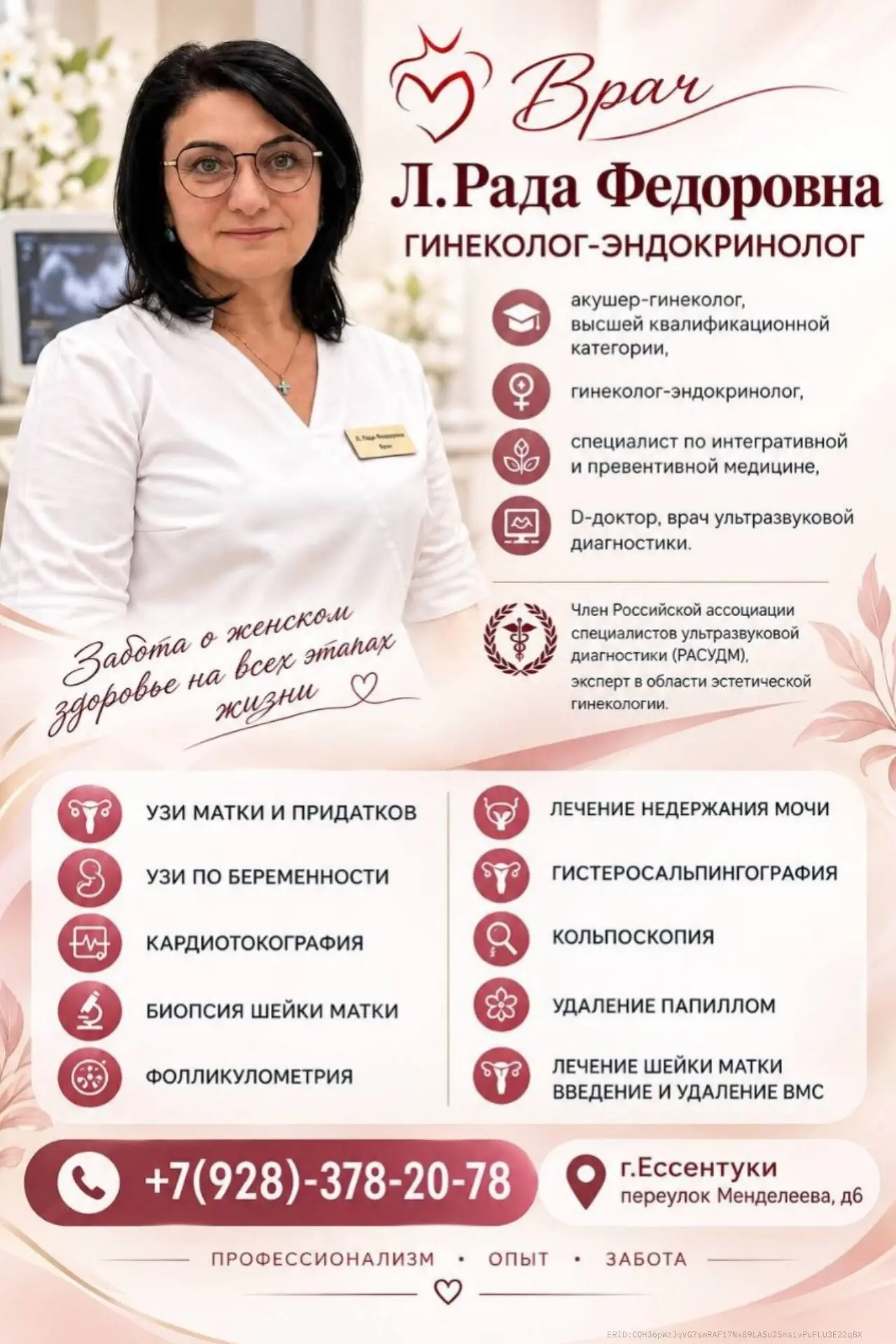Женское здоровье — это не только анализы и диагнозы. Это то, как вы себя чувствуете, на...
