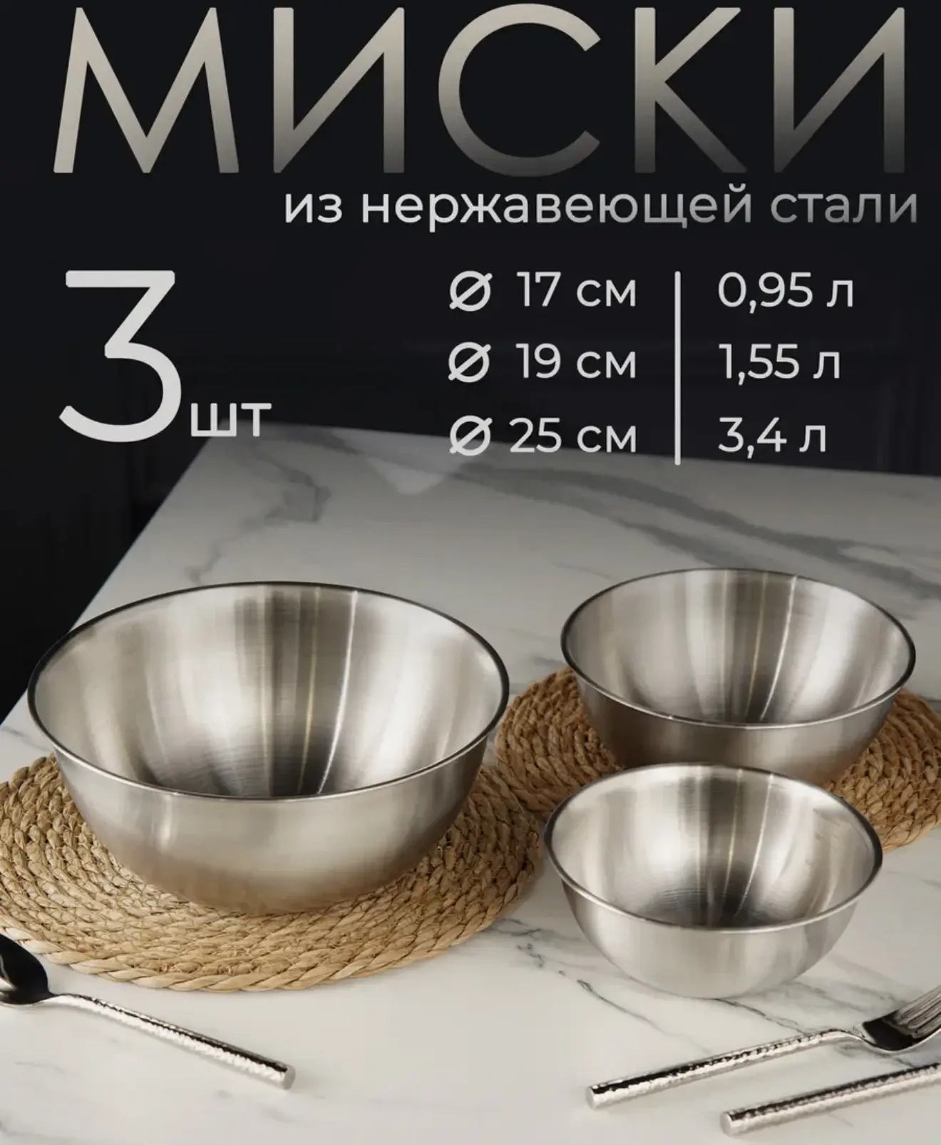 Набор мисочек из нержавеющей стали в скидках