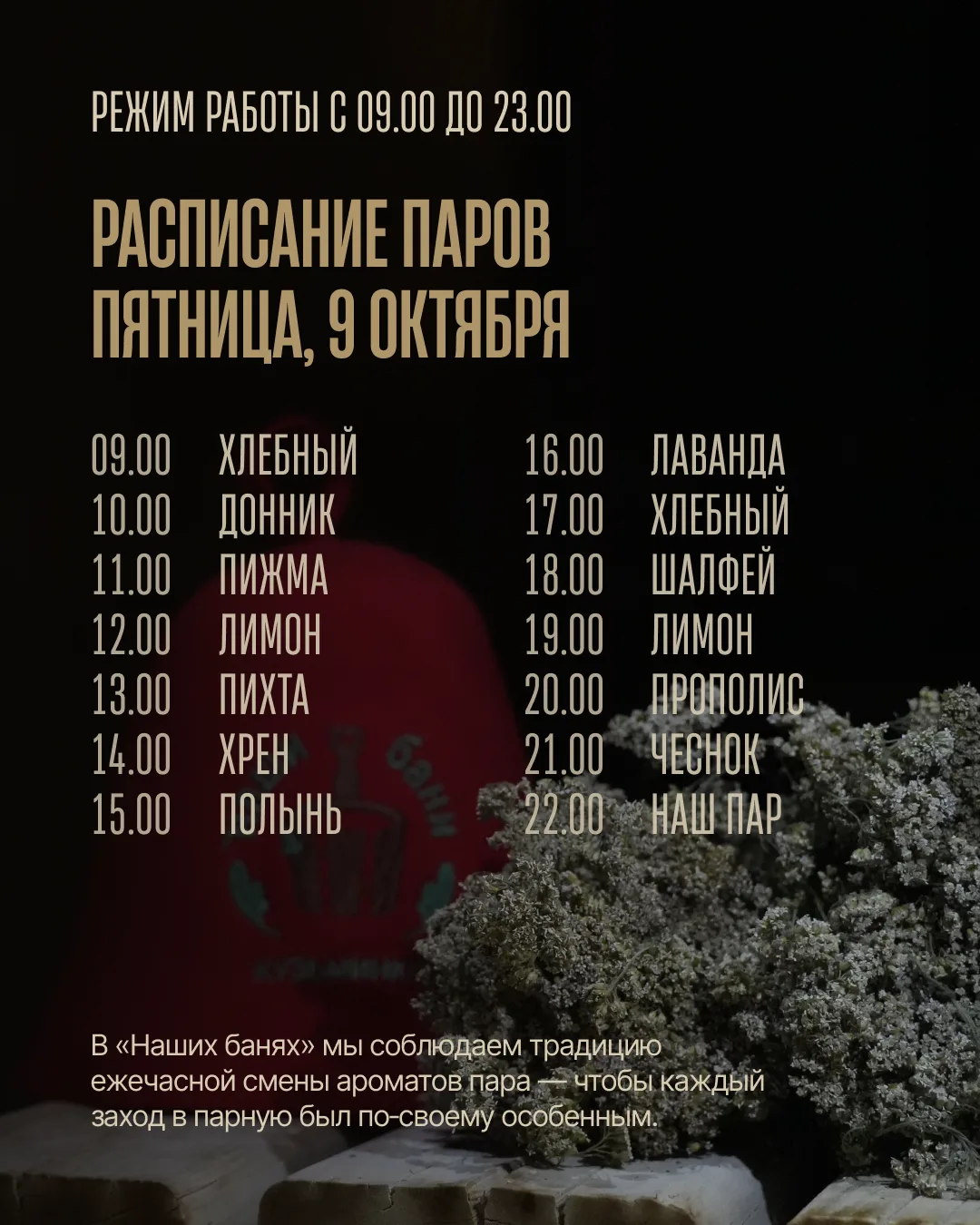 Посетить Наши бани в разгар осени  - лучший способ отдохнуть и укрепить иммунитет 🔥
