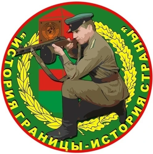★ Бодрого утра, ребята и девчата пограничники!