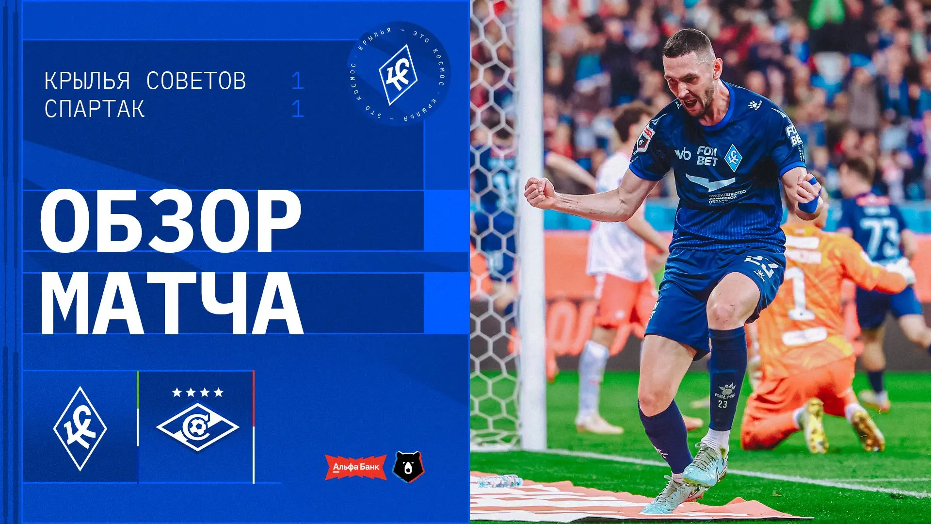 Обзор эмоциональной игры, в котором есть что посмотреть 👀