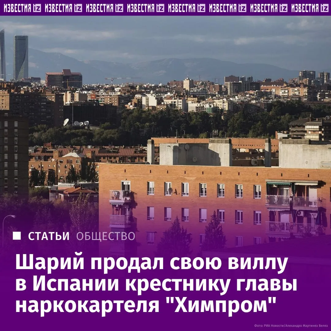Украинский блогер Анатолий Шарий продал свою виллу в Испании, вероятно, родственнику гл...