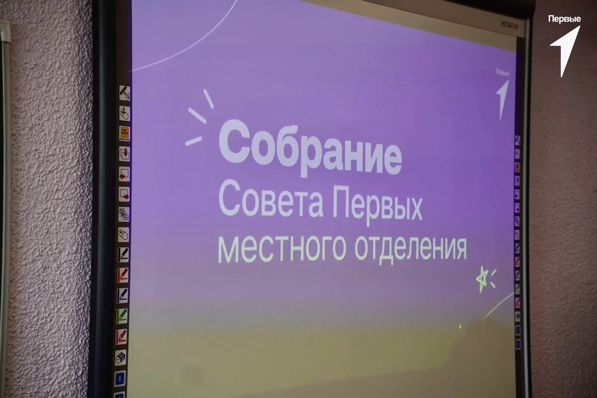 ✈️БОЛЕЕ 60 ДЕЛЕГАТОВ | во Дворце «Мемориал» прошел Совет Первых