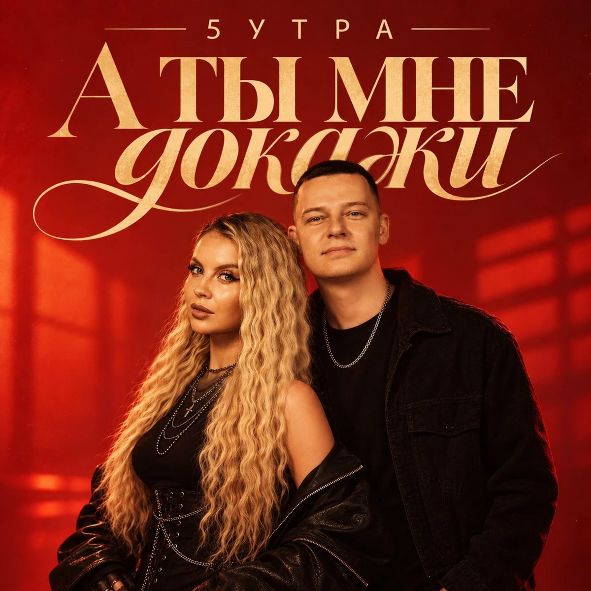 ПРЕМЬЕРА!