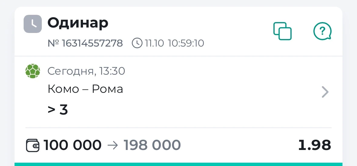 БЕСПЛАТНЫЙ ПРОГНОЗ! ⚽️