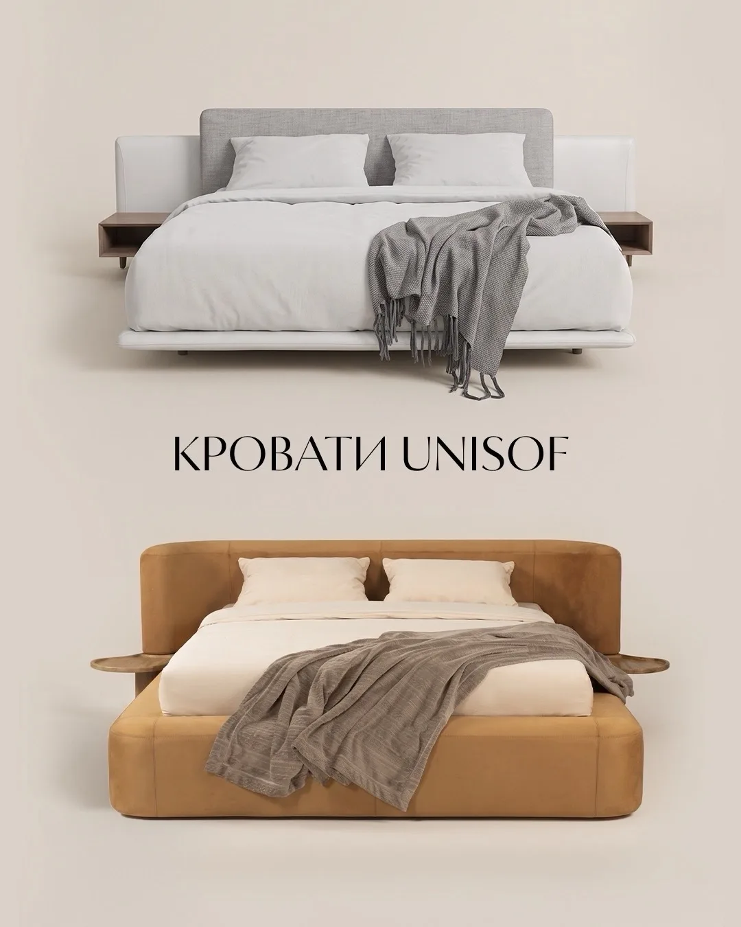 ▫️ Кровати UNISOF❤️