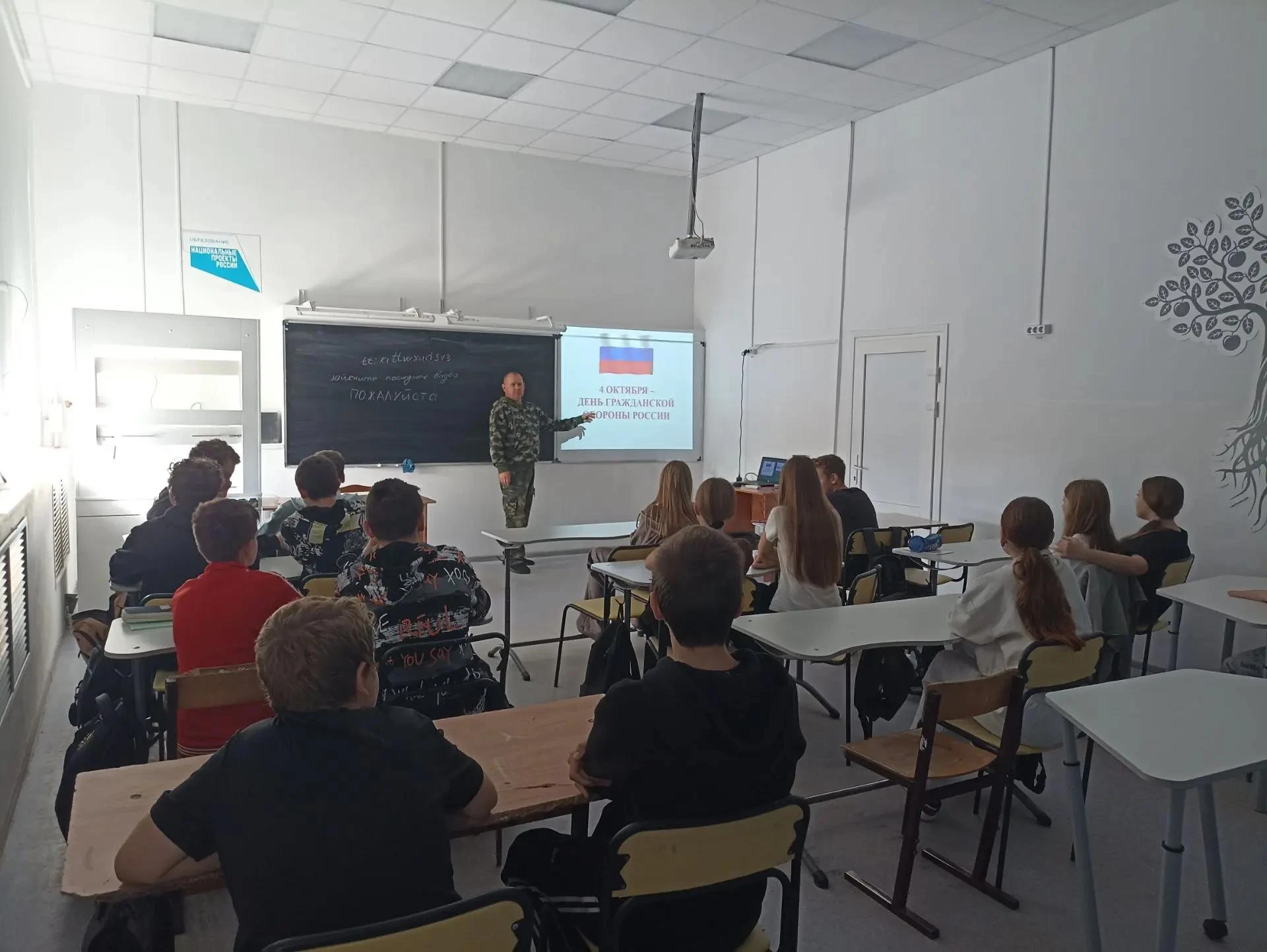🚨 4 октября — День гражданской обороны России! 🚨