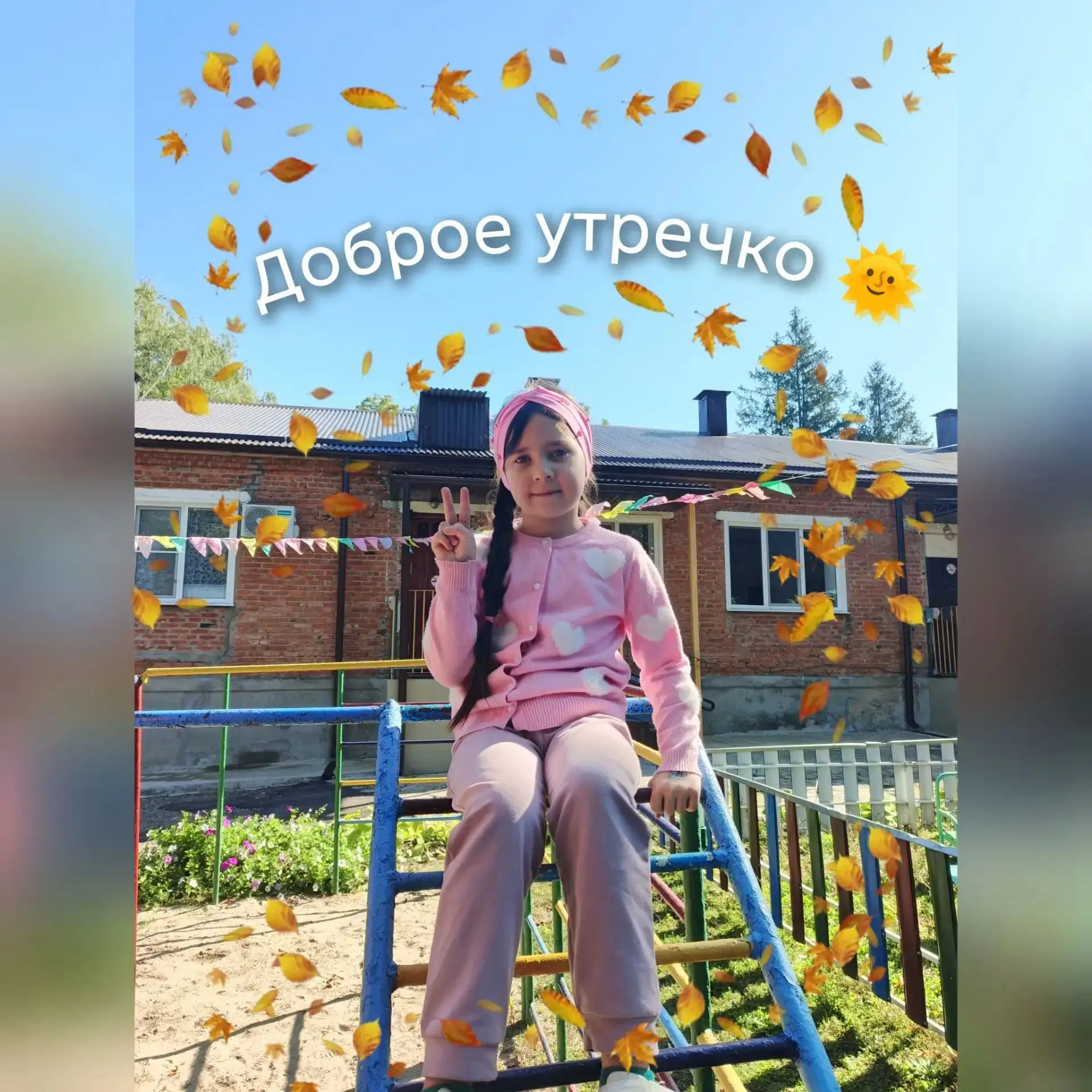 🌄🌄🌄Доброе утро 🌄🌄🌄