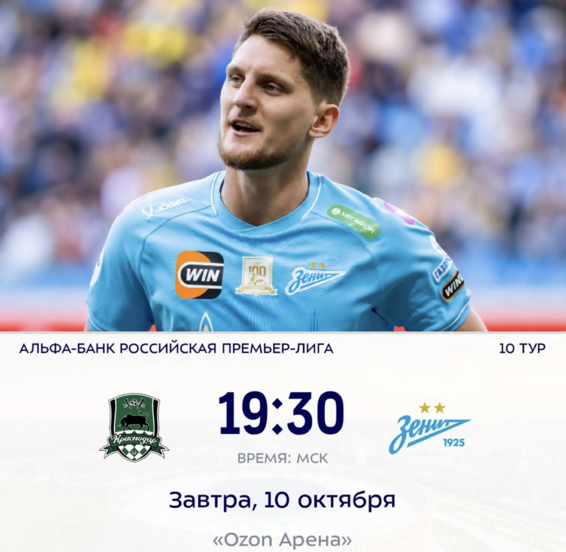 ⚡ Игорь Дивеев пропустит матч с «Краснодаром»: об этом заявил тренер сборной России Ник...