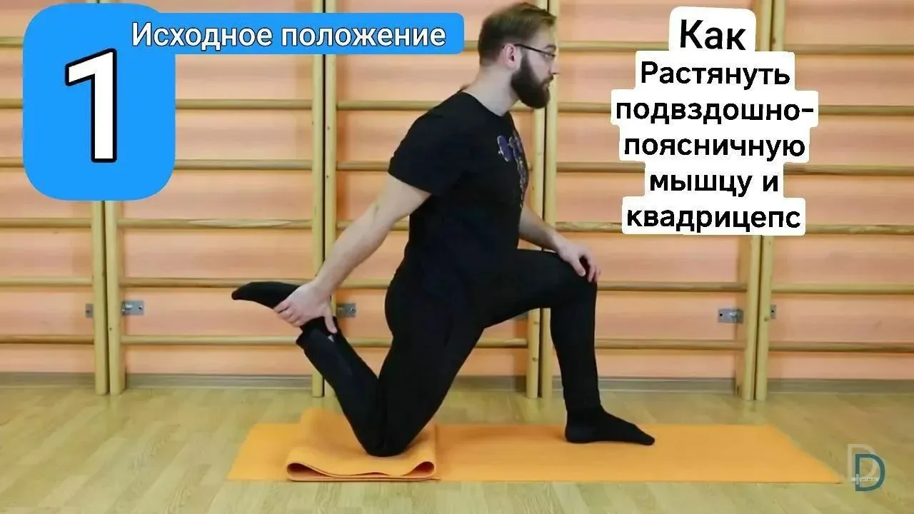 ЭФФЕКТИВНОЕ УПРАЖНЕНИЕ ДЛЯ УСТРАНЕНИЯ СПАЗМА И НОРМАЛИЗАЦИИ ТОНУСА ПОДВЗДОШНО-ПОЯСНИЧНЫ...
