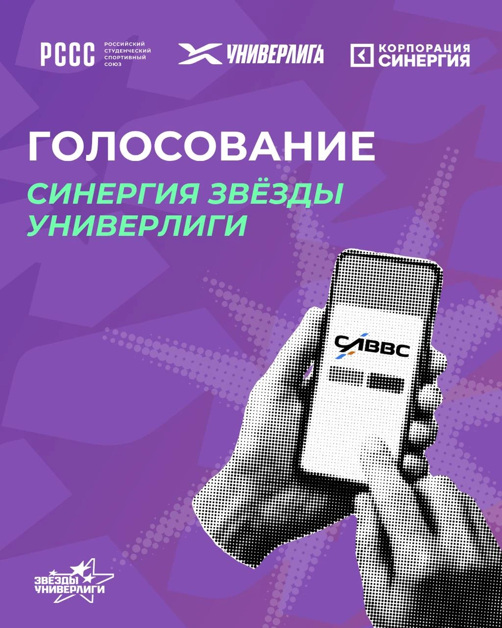 🚀 Голосуй за Военмех – поддержи нашего спортсмена!