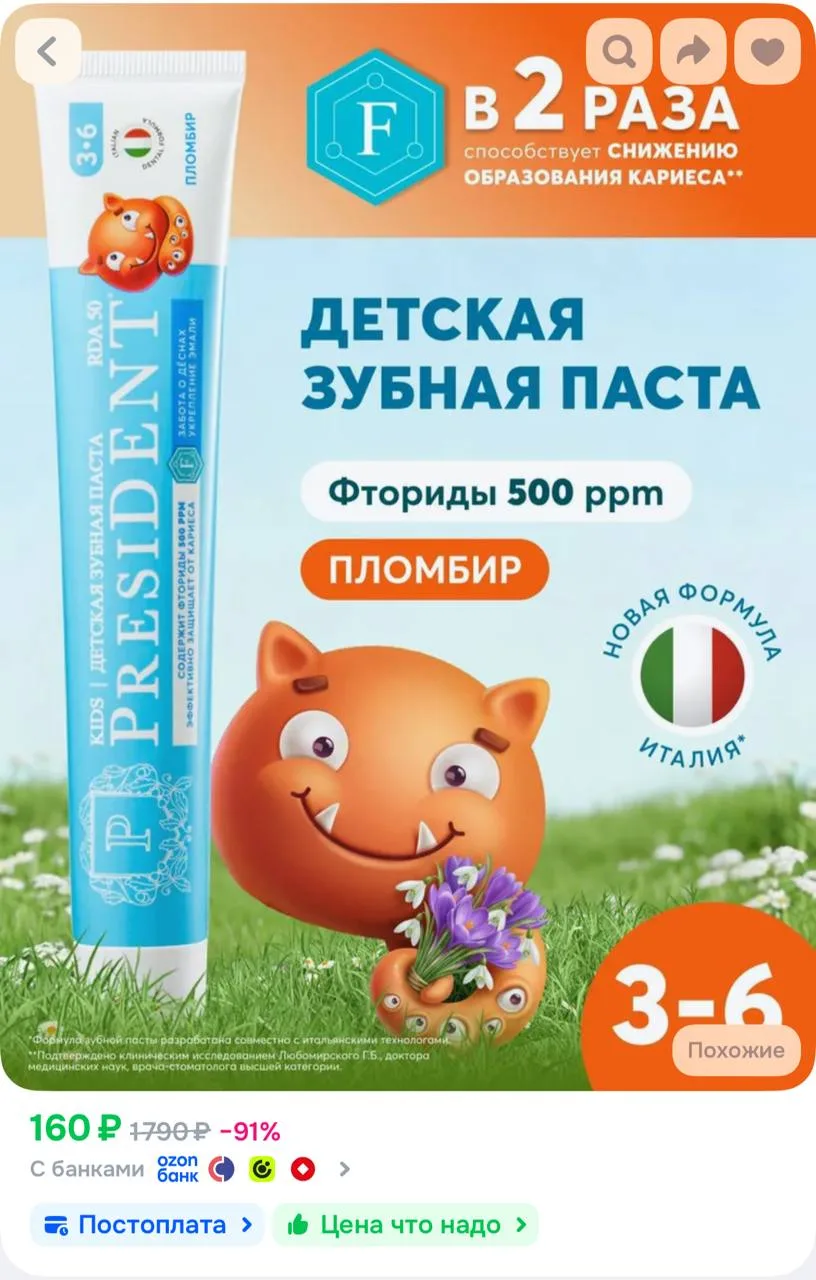 OZON