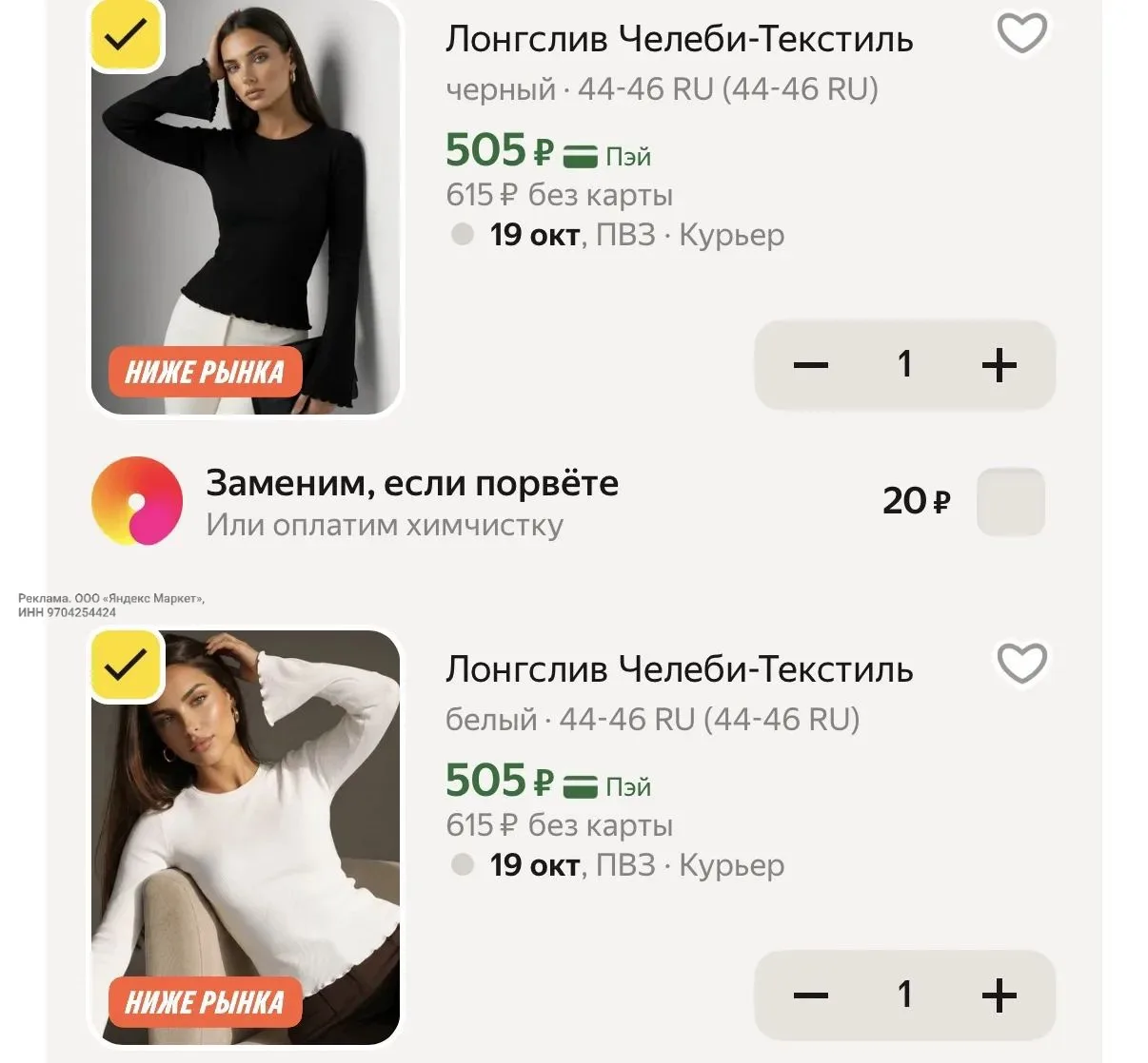 https://market.yandex.ru/cc/BK4evD?erid=5jtCeReNx12oak2ryseRWZE