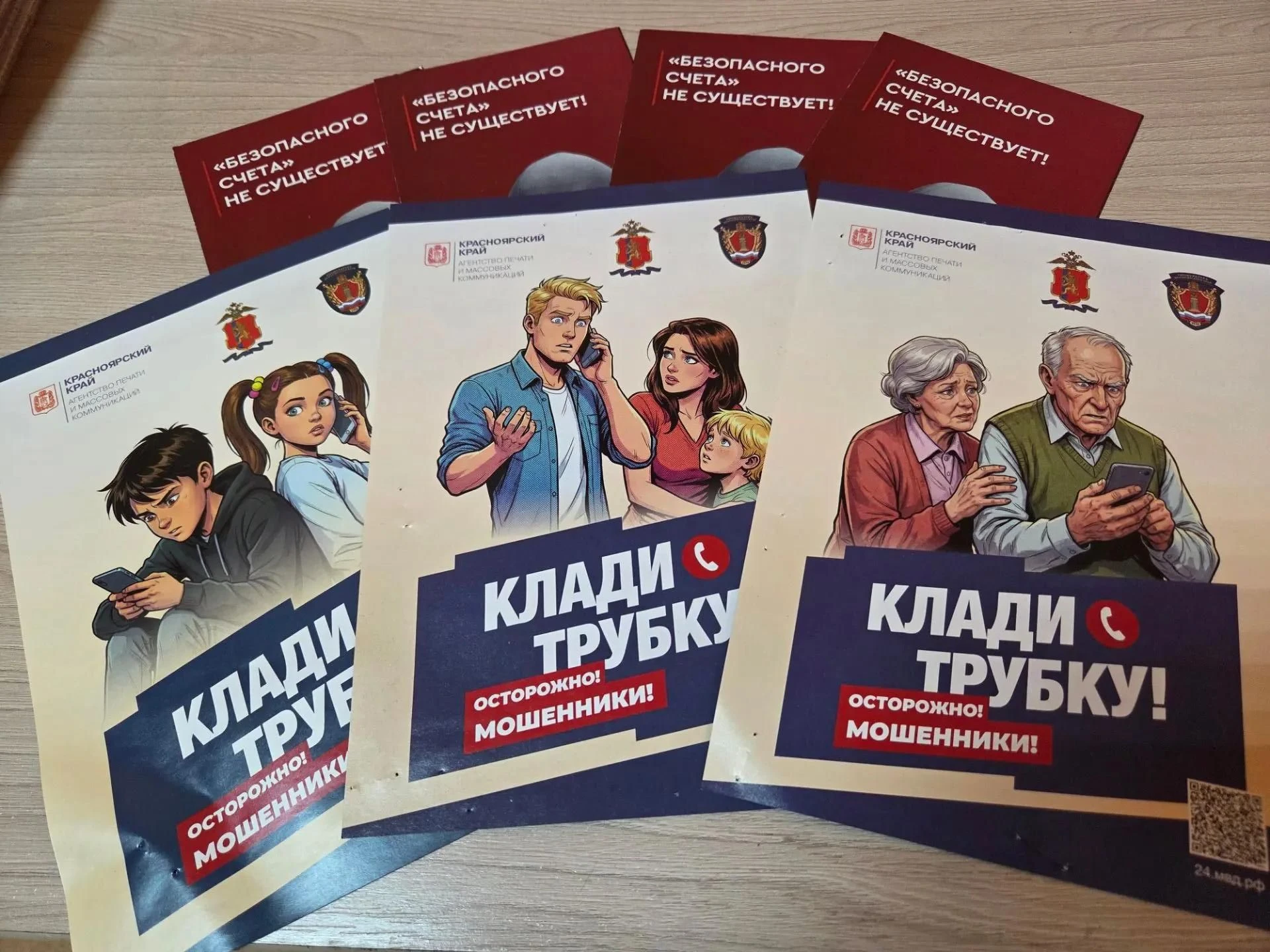 А вы знаете, что делать, если позвонят с «Почты», банка или «Энергосбыта» и попросят ко...