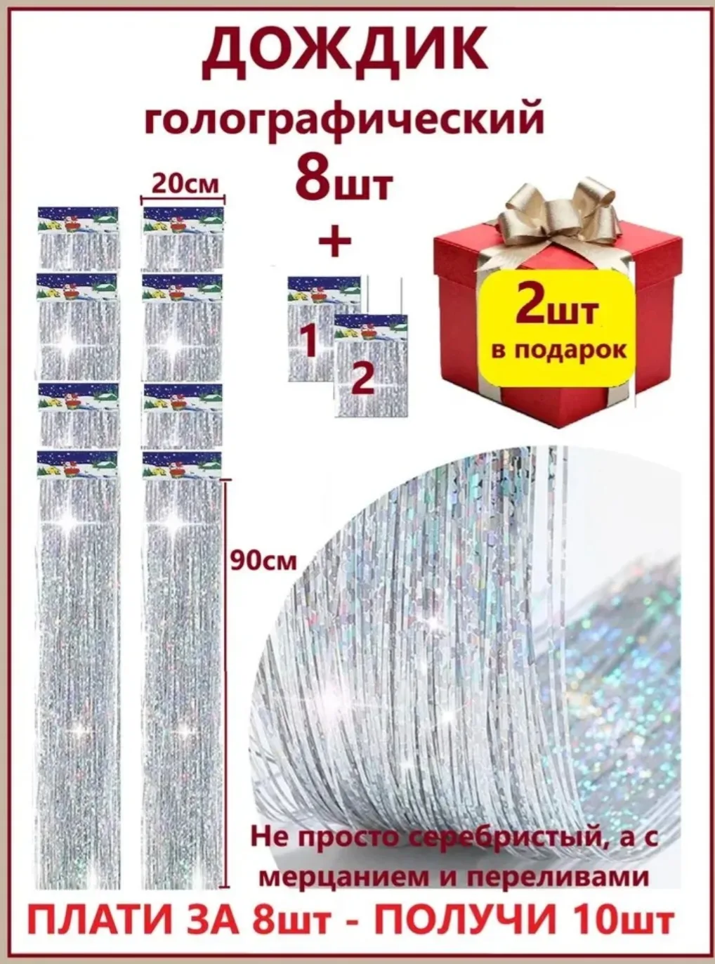 by Ole'Grand Елочная игрушка 90 см серебристый 8 шт
