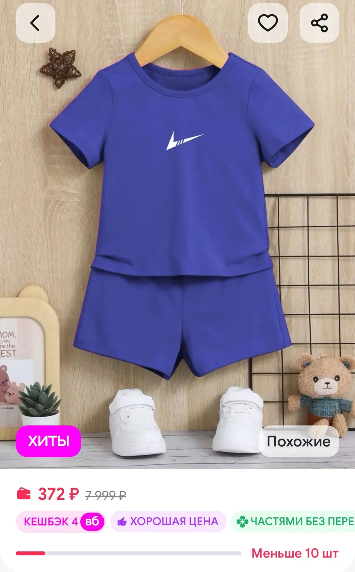 Летний спортивный костюм с шортами для детей TADAMOS
