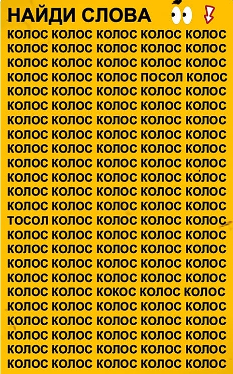 Смогли разгадать головоломку?