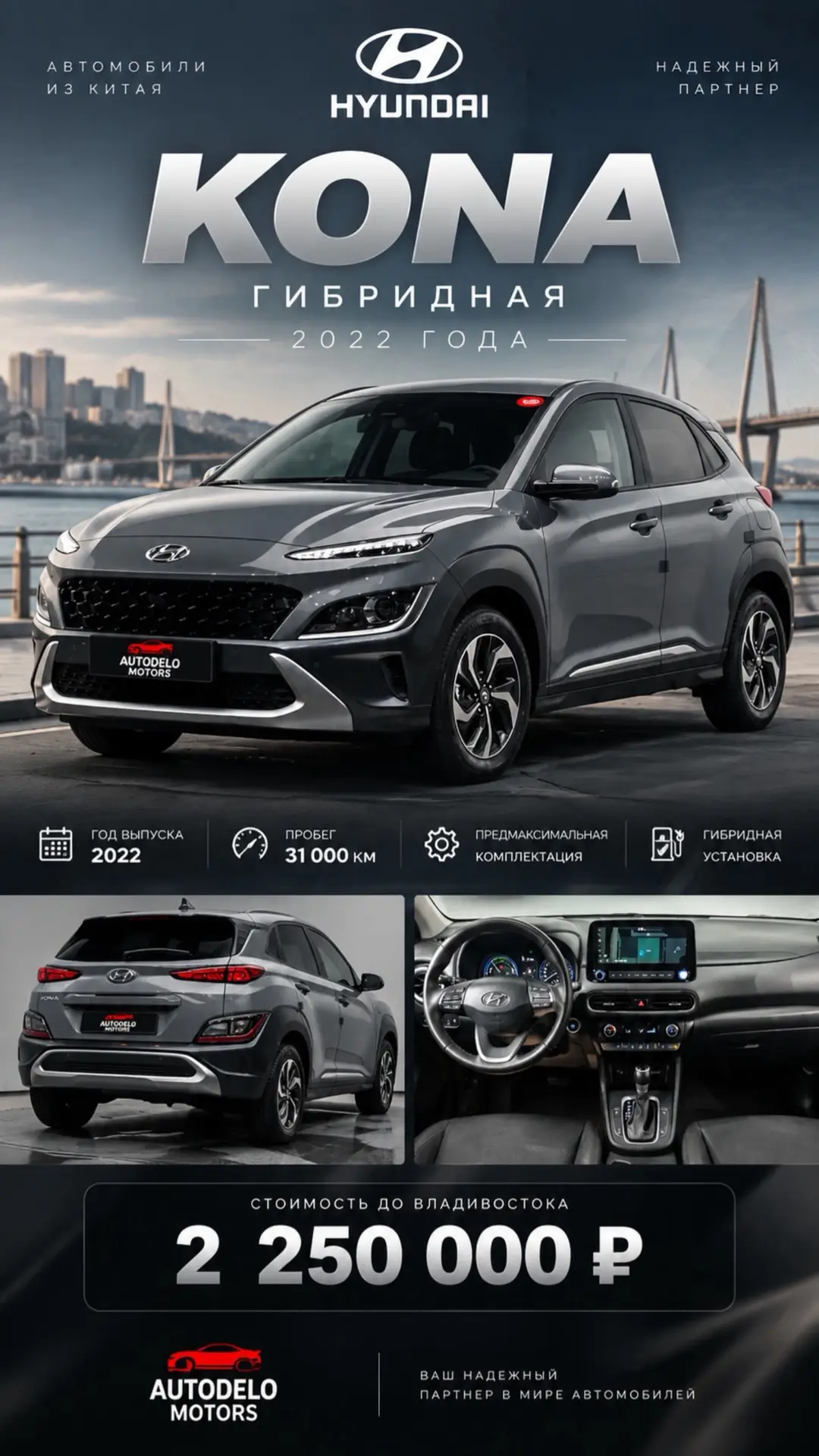 🚘🔥 HYUNDAI KONA HYBRID 2022 — ЭКОНОМИЧНОСТЬ И СОВРЕМЕННЫЙ СТИЛЬ!