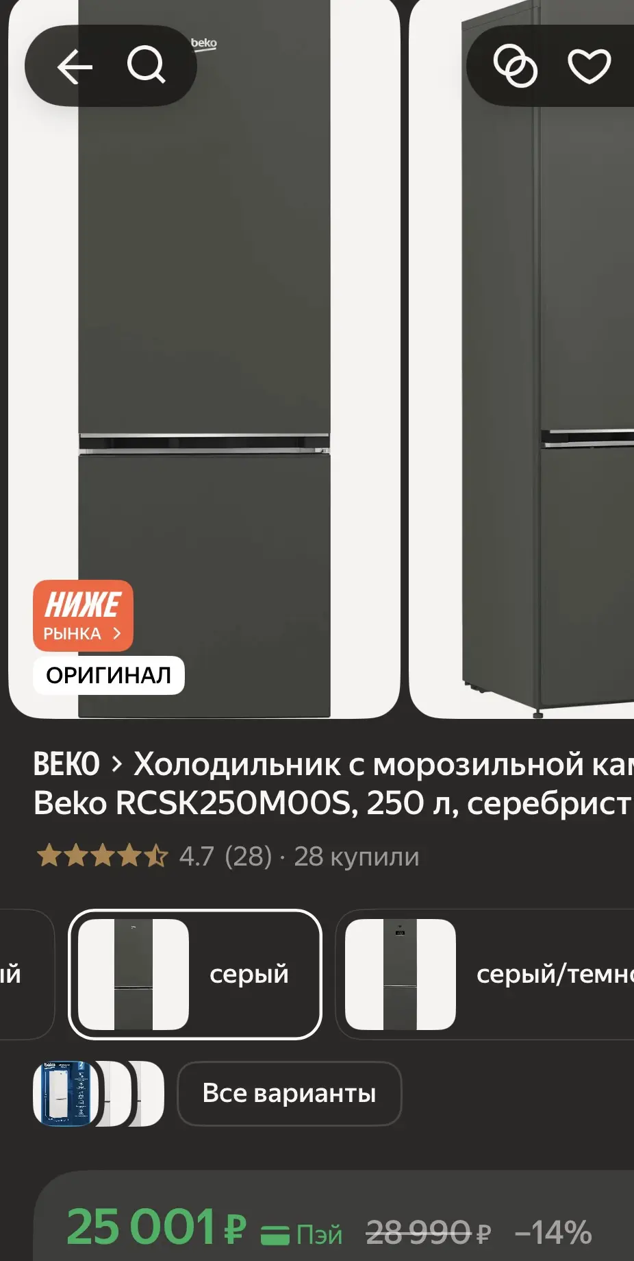 https://market.yandex.ru/cc/BH9swh?erid=5jtCeReNx12oak2rVKyYF67