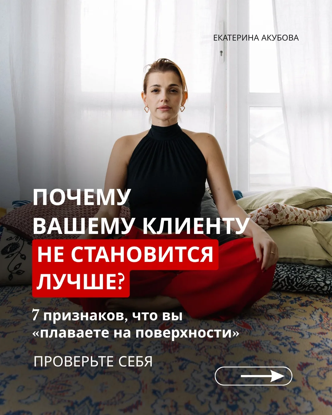 14 октября в 18:00 бесплатный прямой эфир