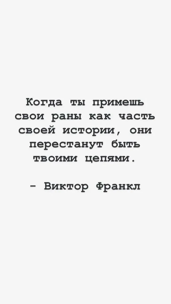 О, это бессмысленное в своём проявлении чувство жалости к себе.