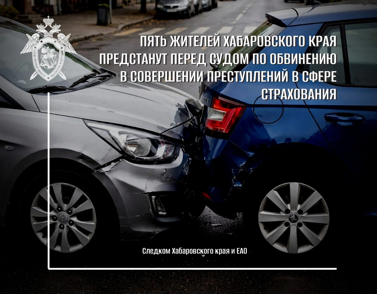🛑Вторым отделом по расследованию особо важных дел следственного управления Следственно...