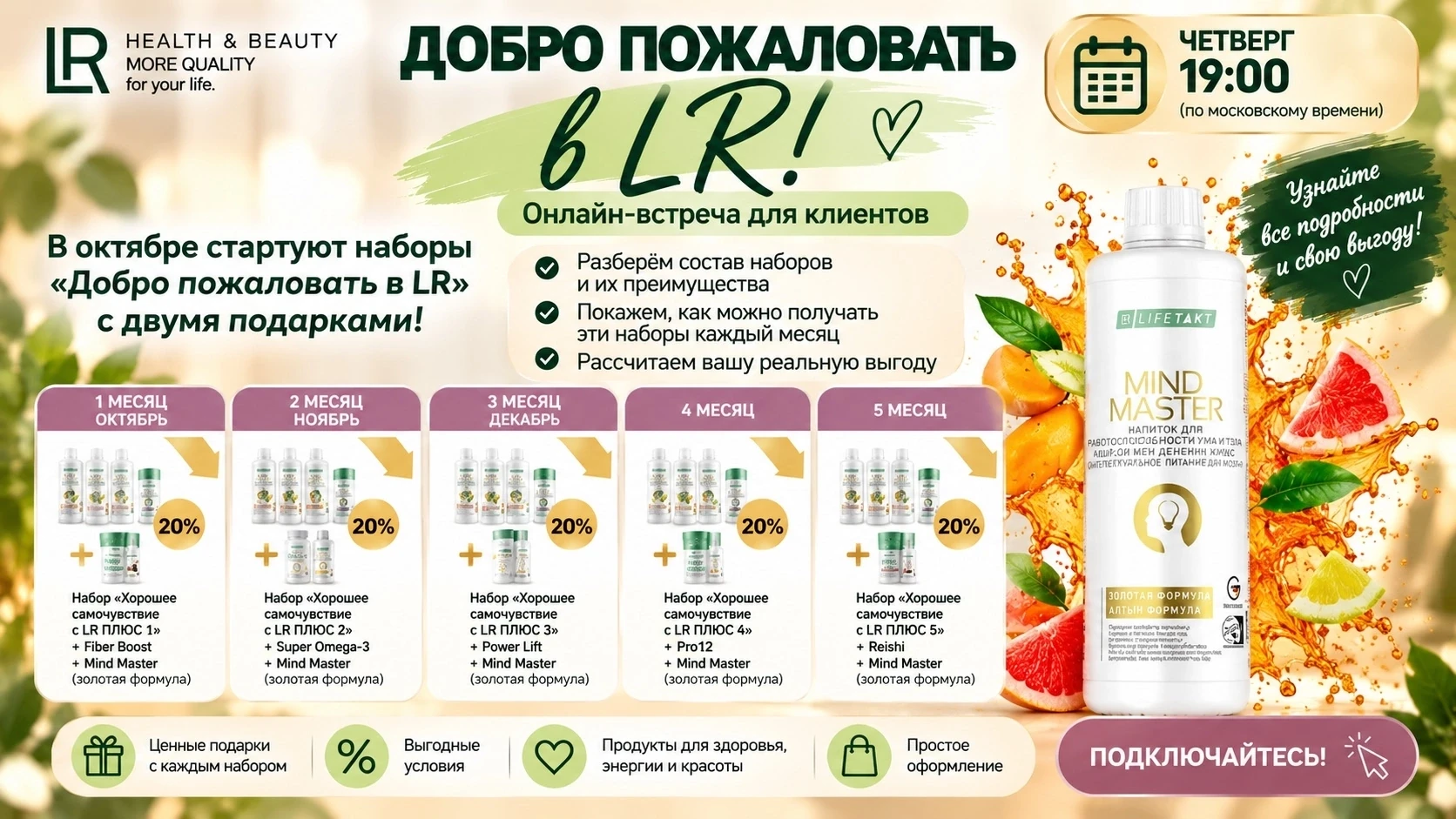 @all ДОБРО ПОЖАЛОВАТЬ В LR! 💚