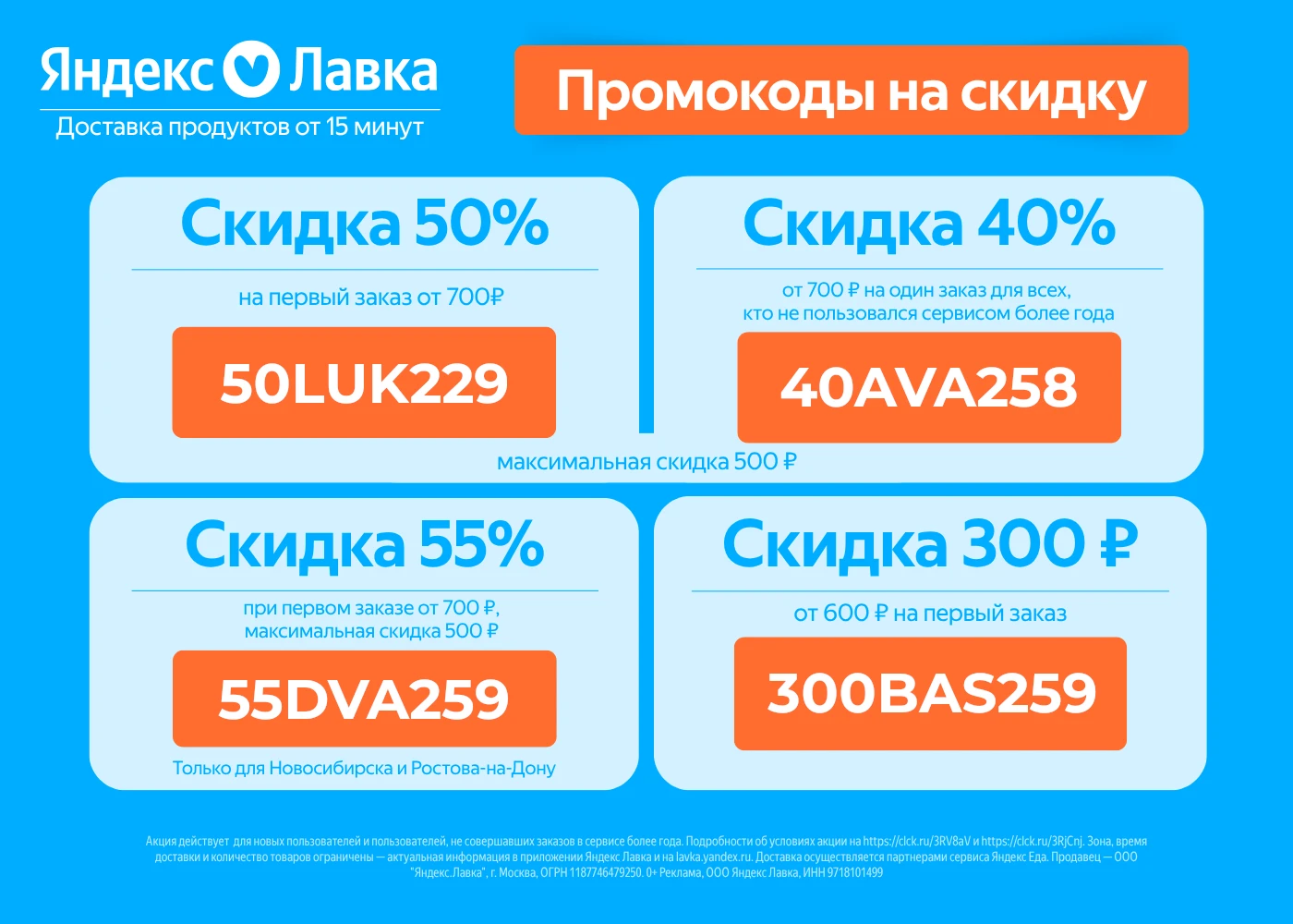 Яндекс Лавка — это быстрая доставка продуктов, готовой еды и товаров для дома.