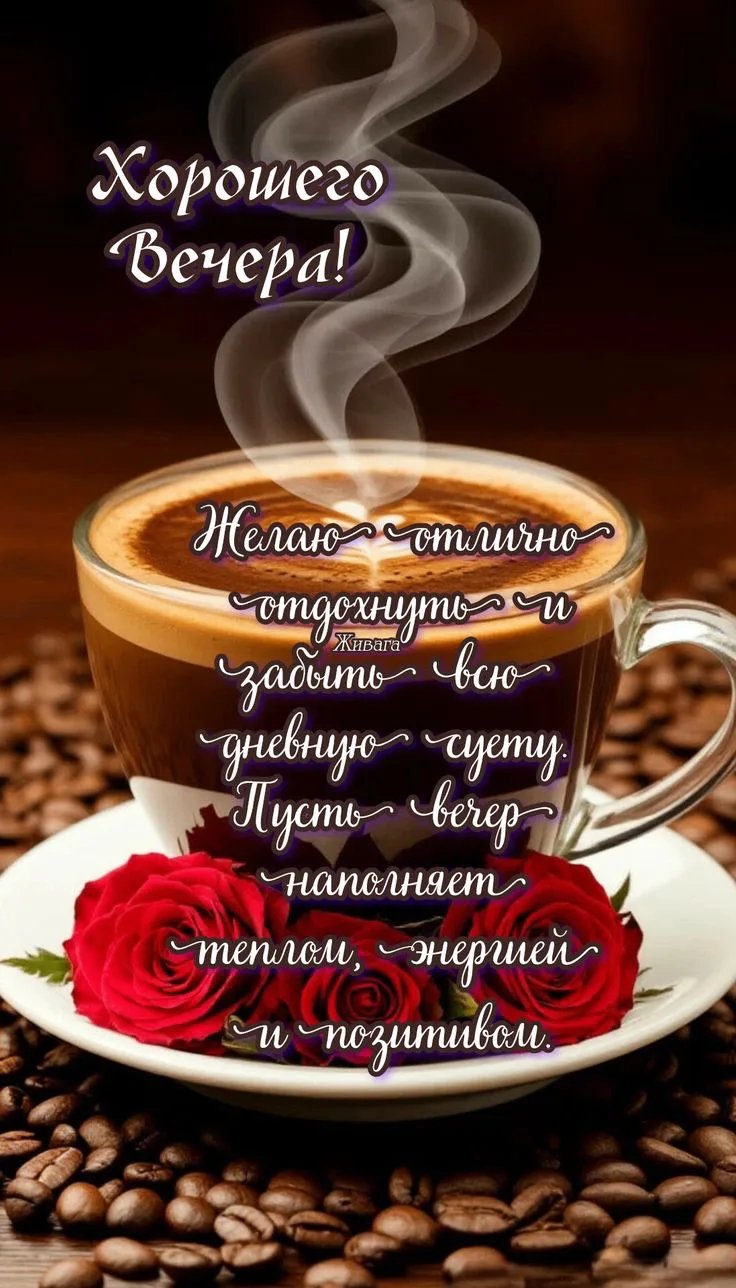 Открытки - отправь открытку❤️