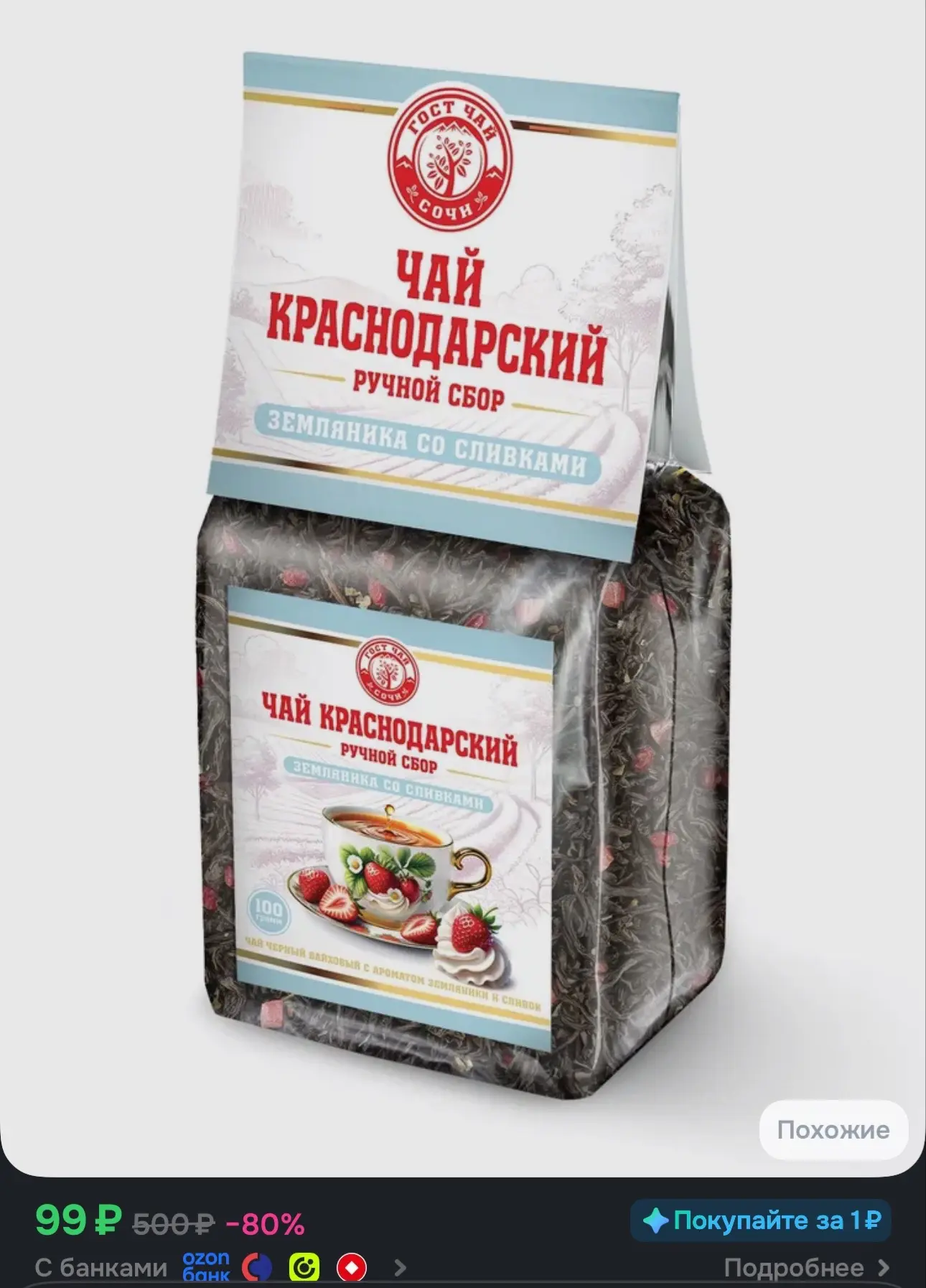 https://ozon.ru/t/Wce7lqf