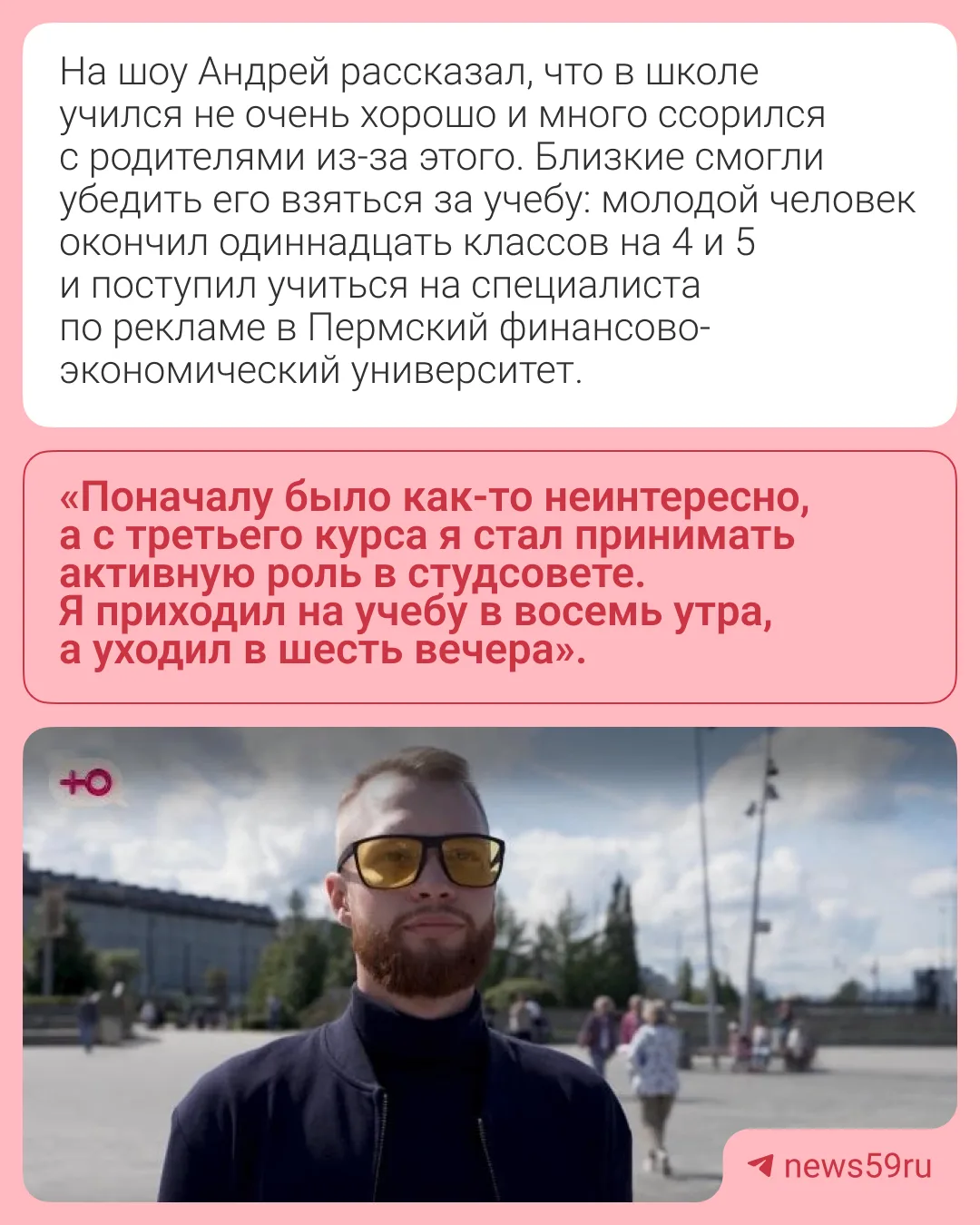 Изображение 2 к публикации «59.RU | Новости Перми»