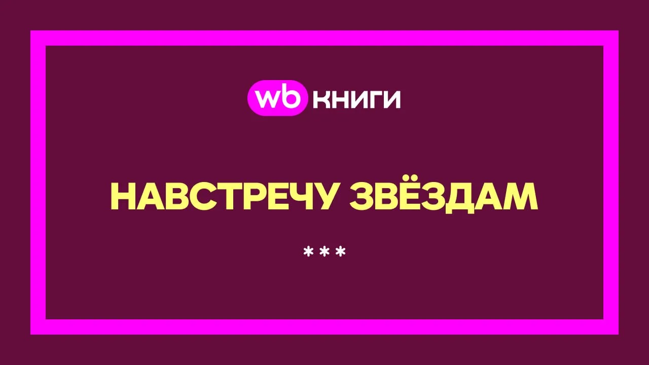 Космические приключения 🪐