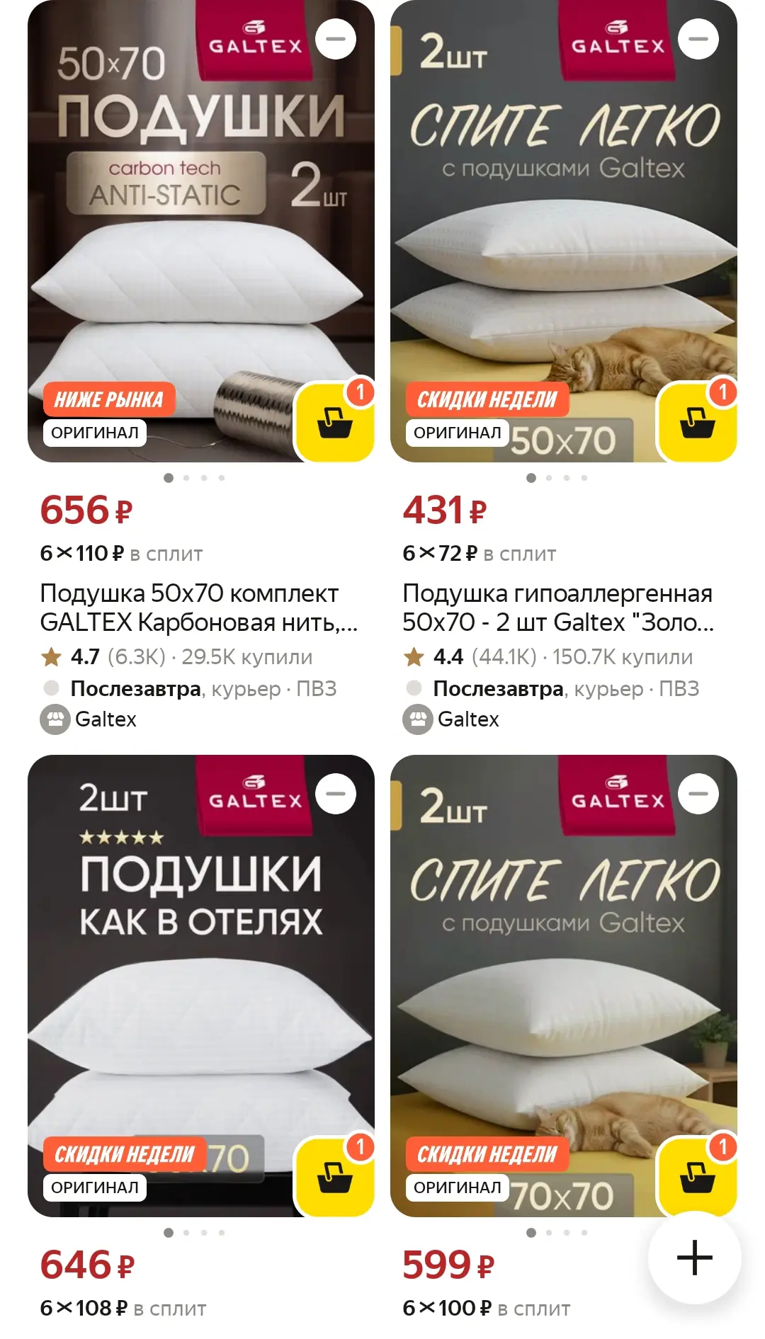 https://market.yandex.ru/cc/BHU5W2?erid=5jtCeReNx12oak2rVSbWMjP