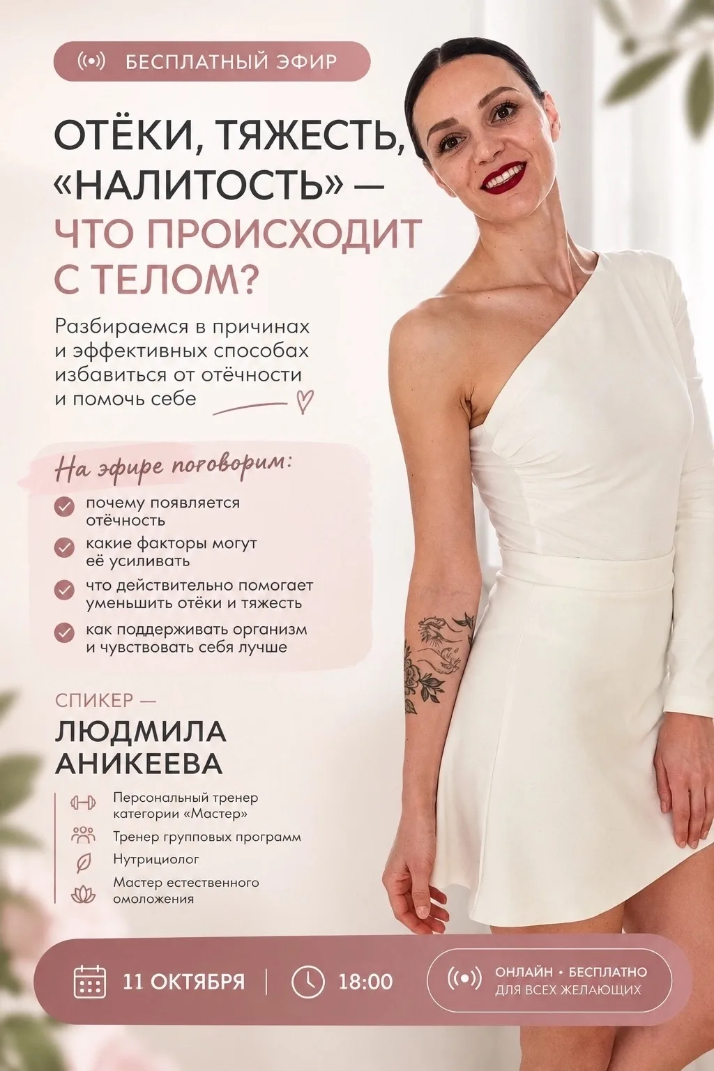 Знакомо, когда утром лицо выглядит отёкшим, кольцо вдруг становится тесным, а ноги к ве...