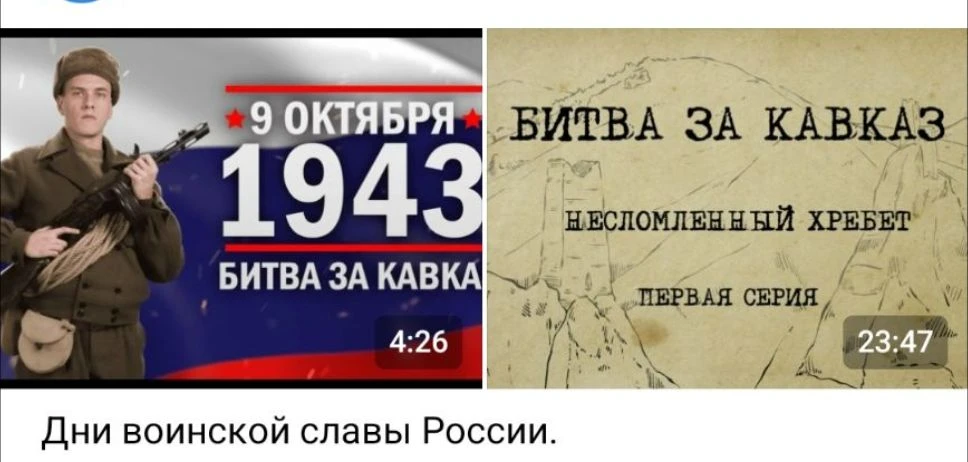 Дни воинской славы России.