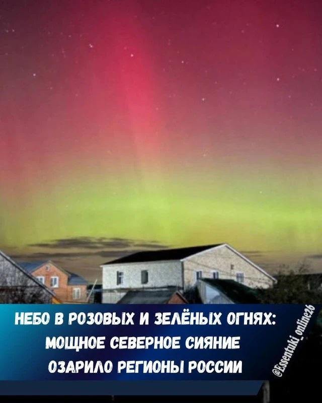 🌌 Северное сияние над Россией