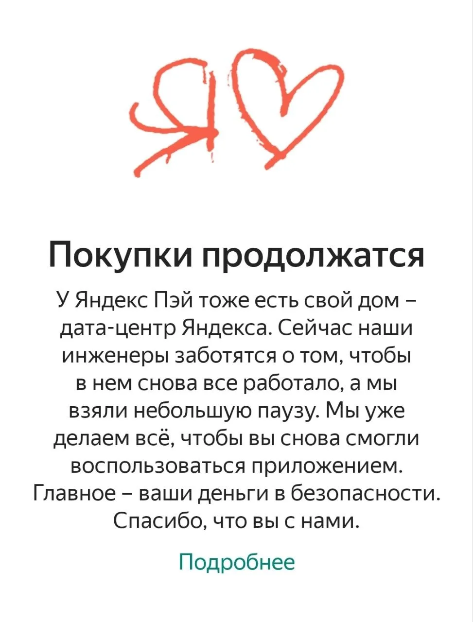 Такси и маркет работают, а вот Пэй и деливери прилегли. Едим своё, бряне, тем более, чт...