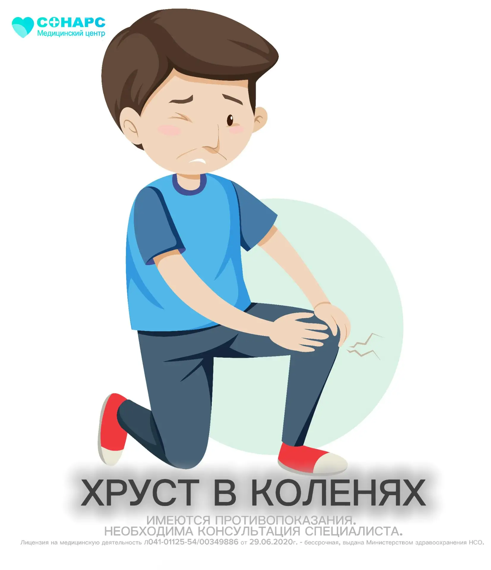 «Доктор, у меня хрустят колени. Это что, соли откладываются?» 🧂