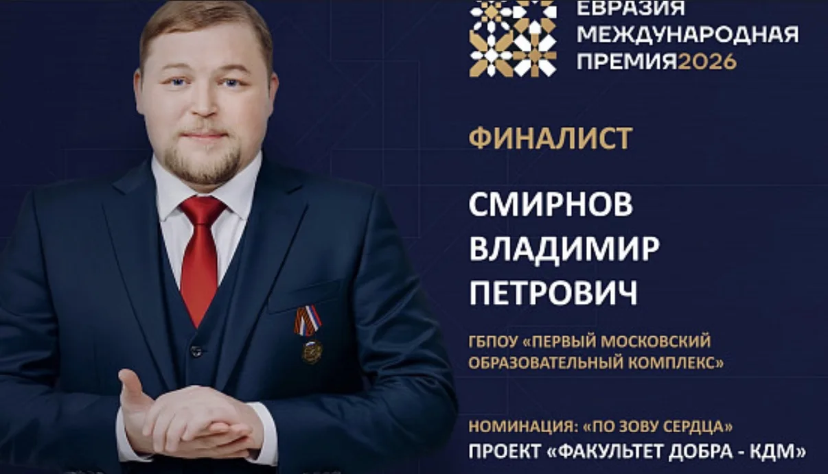 🎅 Проект Кохомского Деда Мороза — в финале международной премии «Евразия»!